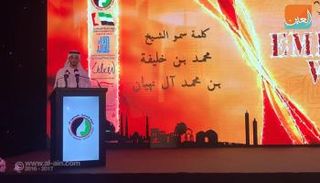 كلمة الشيخ محمد بن خليفة بن محمد آل نهيان