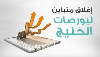 بورصات الخليج