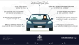 المرأة السعودية تقود السيارة بـ 9 لغات مختلفة