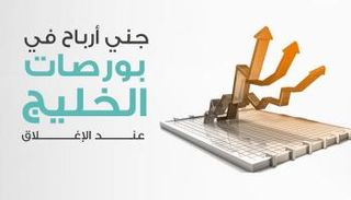 سوق دبي المالي