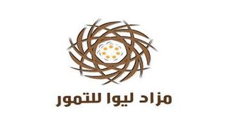 شعار مزاد ليوا للتمور