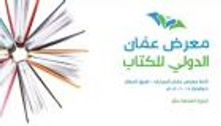 350 دار نشر بمعرض عمّان للكتاب.. والإمارات ضيف شرف