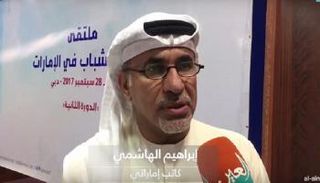 الكاتب الإماراتي إبراهيم الهاشمي 