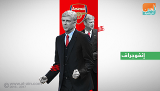 أرسين فينجر مدرب أرسنال 