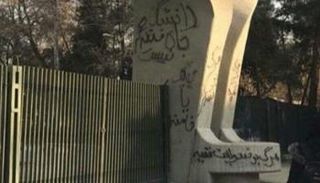 شعارات اليوم داخل جامعة طهران 