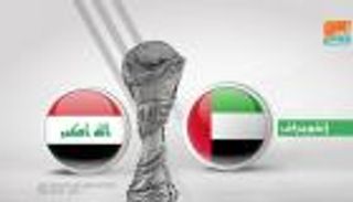 إنفوجراف.. الإمارات تستلهم روح آخر تتويج خليجي أمام العراق