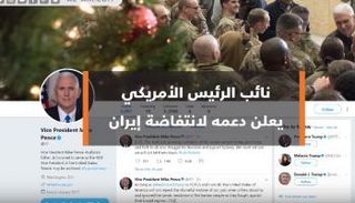 نائب الرئيس الأمريكي يعلن دعمه لانتفاضة إيران