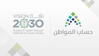 الصرف للدفعات التالية هو اليوم الـ10 من كل شهر ميلادي