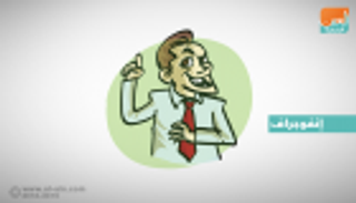 إنفوجراف.. 5 عادات صباحية تضمن لك يوما ناجحا.. حدد هدفك