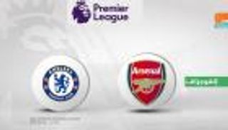 إنفوجراف.. تشيلسي يبحث عن فك عقدة الأربعاء أمام أرسنال بالبريمييرليج