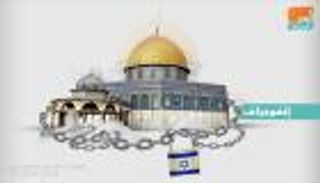 الكنيست يمطر قوانين لتفريغ القدس وشل الفلسطينيين
