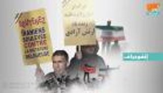 مظاهرات تلاحق ملالي إيران في 12 مدينة حول العالم