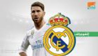 إنفوجراف.. ريال مدريد لا يخسر في غياب راموس هذا الموسم
