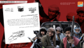 بالوثائق.. الحوثيون يفرضون التجنيد الإجباري على طلاب المدارس