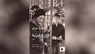 غلاف الكتاب المترجم