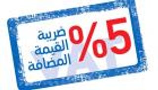 المالية الإماراتية.. تطبيق الضريبة المضافة تم بعد دراسات طويلة