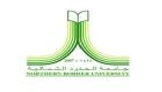 جامعة الحدود الشمالية بالسعودية توفر وظائف أكاديمية