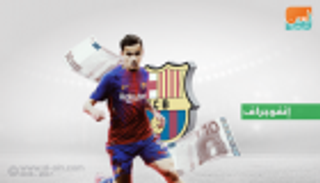 إنفوجراف.. كوتينيو يدخل تاريخ سوق الانتقالات‎