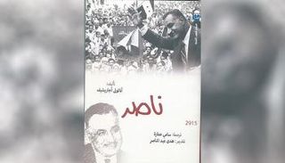 غلاف الكتاب المترجم