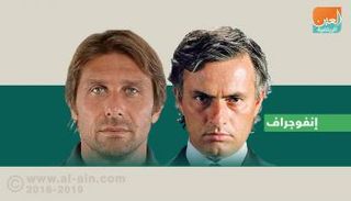 مورينيو - كونتي 