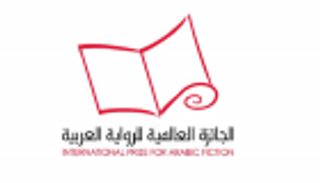 "البوكر" تعلن قائمتها الطويلة ولجنة التحكيم الأربعاء المقبل