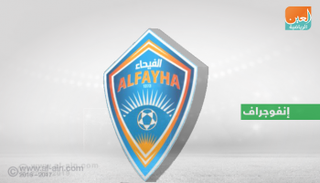 الدوري السعودي للمحترفين