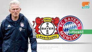 إنفوجراف.. هاينكس يقود بايرن بذكرى أخر انتصار في ملعب ليفركوزن‎