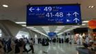 السعودية تستعد لإصدار تأشيرة سياحية في 2018