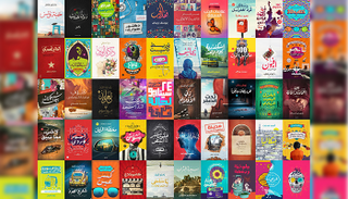 من أغلفة المصمم المصري كريم آدم 