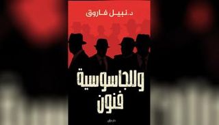 غلاف الكتاب