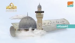 مؤتمر الأزهر الدولي لنصرة القدس