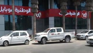 الوطنية موبايل إحدى شركتي تشغيل الهاتف المحمول بفلسطين