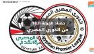 فيديوجراف.. حصاد الجولة الـ 18 من الدوري المصري