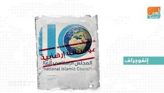 مساع.. كيان إرهابي تدعمه قطر