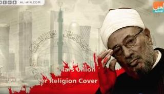 يوسف القرضاوي مفتي الإرهاب