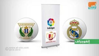 الريال وليجانيس