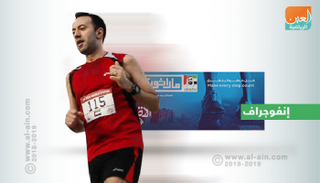 ماراثون زايد الخيري