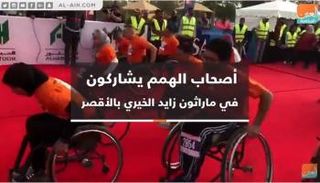 ماراثون زايد الخيري