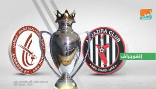 الجزيرة يواجه الوحدة على كأس السوبر