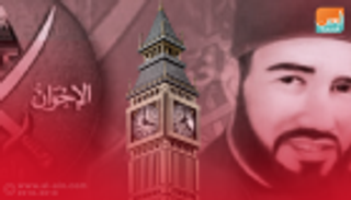 كيف يمول تنظيم الإخوان نشاطه الإرهابي؟