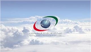 المركز الوطني للأرصاد الجوية والزلازل