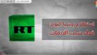 استطلاع روسيا اليوم: قطر سبب الأزمات