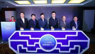 الصين تعقد مسابقة دولية للذكاء الاصطناعي