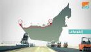 تدشين شارع "الشيخ خليفة بن زايد" بتكلفة 5.3 مليار درهم