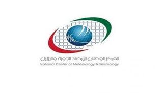 المركز الوطني للأرصاد الجوية والزلازل