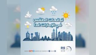 درجات الحرارة في الإمارات