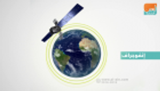 إنفوجراف.. رحلة "الياه 3" من فيرجينيا إلى القيادة في أبوظبي