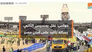 نقل تمثال رمسيس الثاني إلى بهو المتحف المصري الكبير