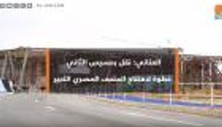 وزير الآثار المصري: نقل رمسيس الثاني معضلة هندسية