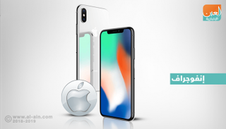 أبرز مزايا تحديث أبل iOS11.3